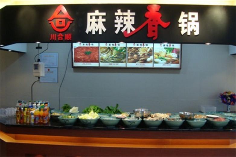 川合顺麻辣香锅